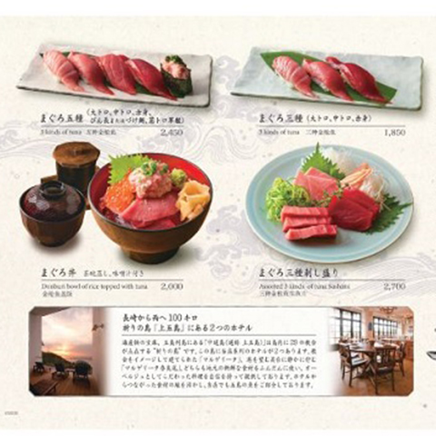 Directly from Kamigoto! Enjoy Kintaro Tuna in your favorite style