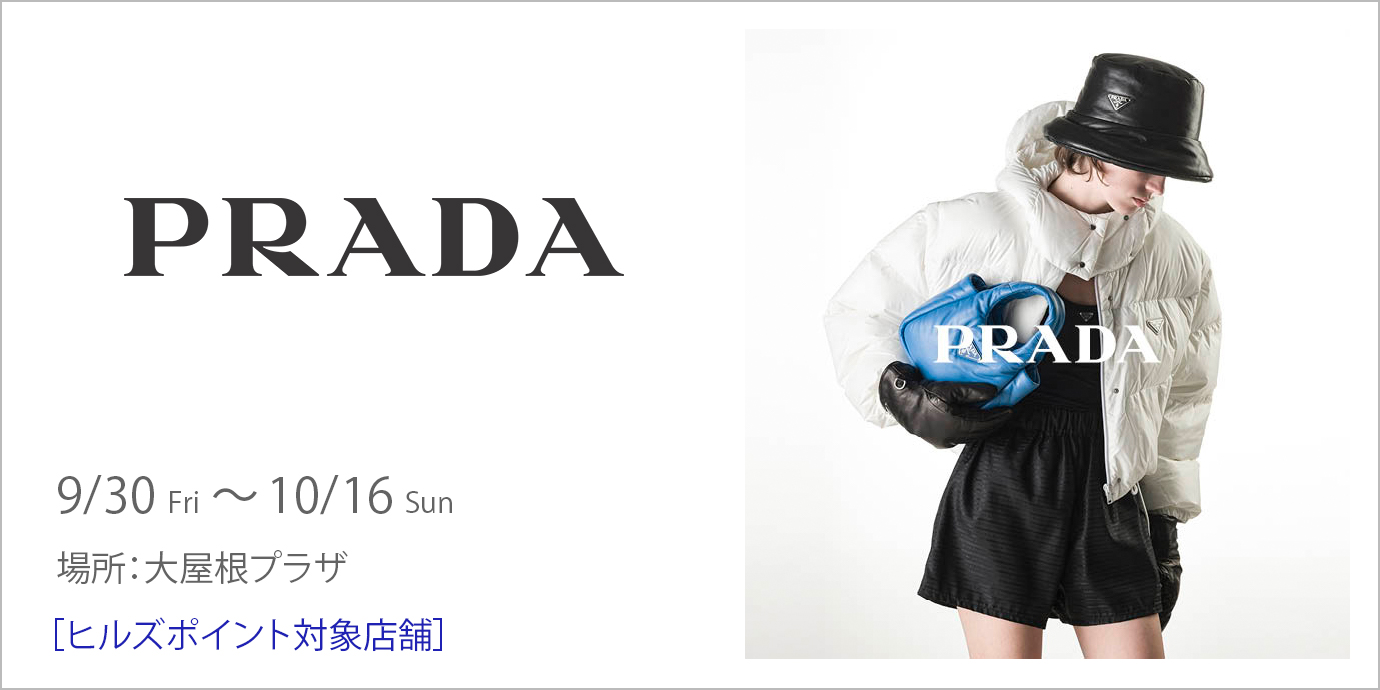 Prada Village ポップアップストア 六本木ヒルズ Roppongi Hills