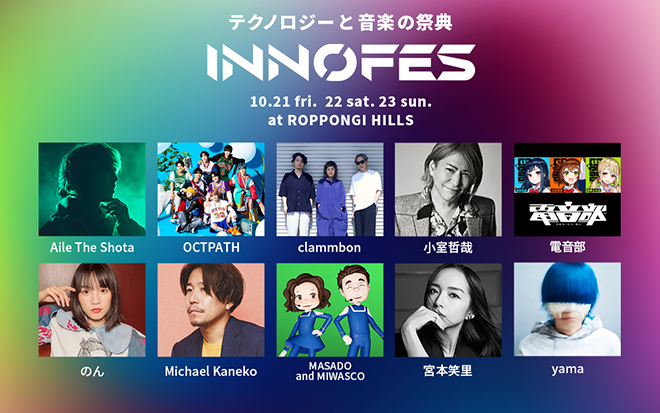 J-WAVE INNOVATION WORLD FESTA 2022