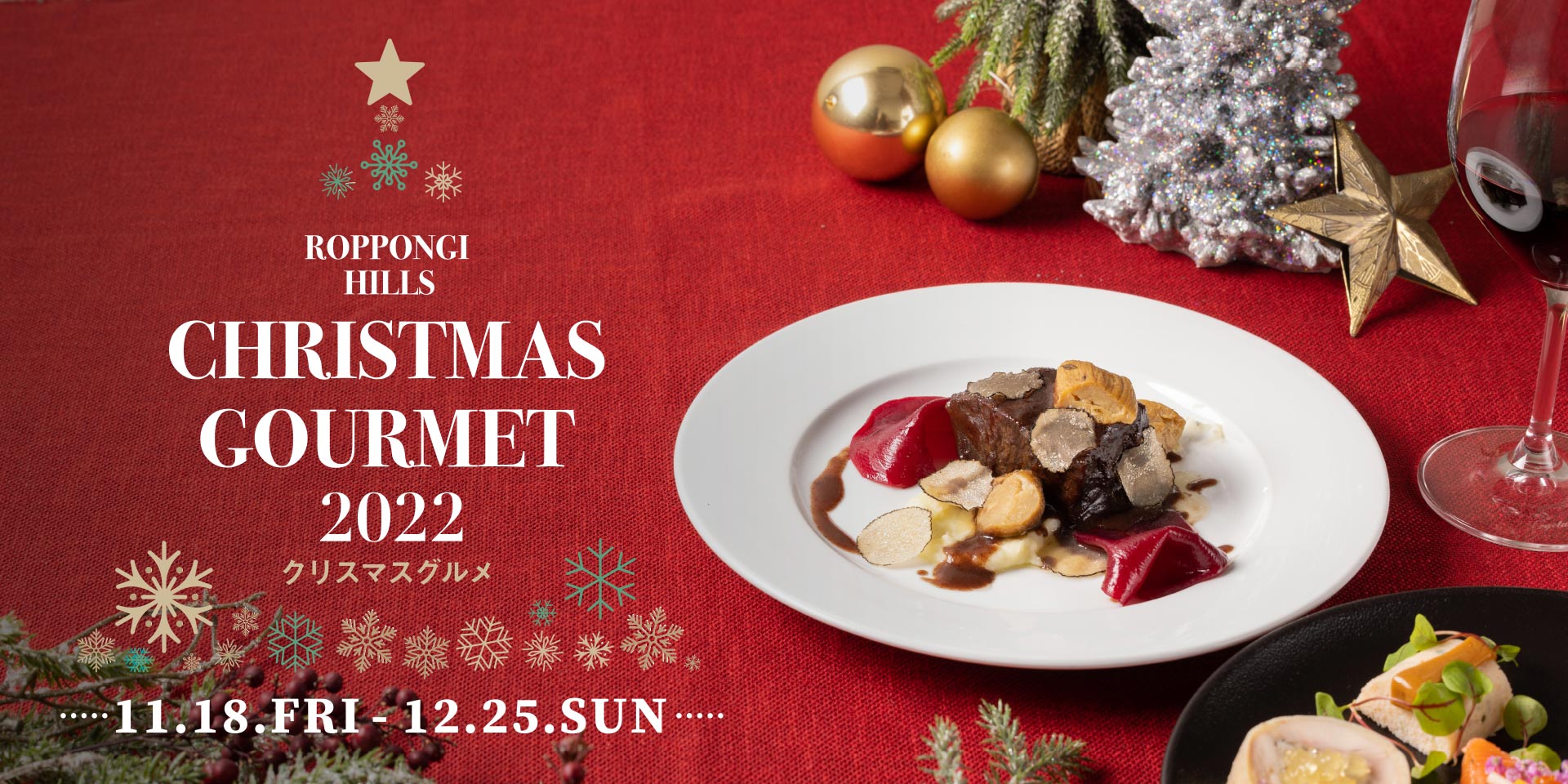 グルメ ショップ 六本木ヒルズ Roppongi Hills