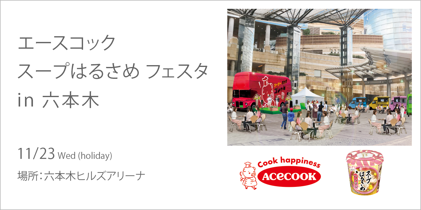 【新品未開封】エースコック　はるさめシリーズ景品こぶたのキッチンタイマー エースコック こぶたのキッチンタイマー 平成レトロ レア ブタ