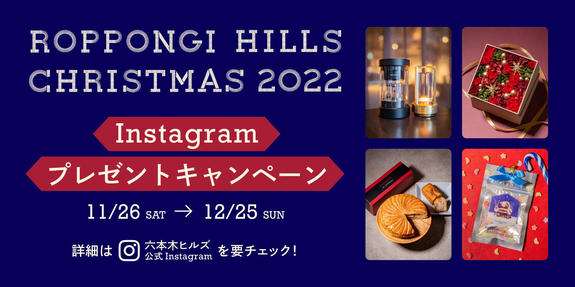 イベント 六本木ヒルズ Roppongi Hills