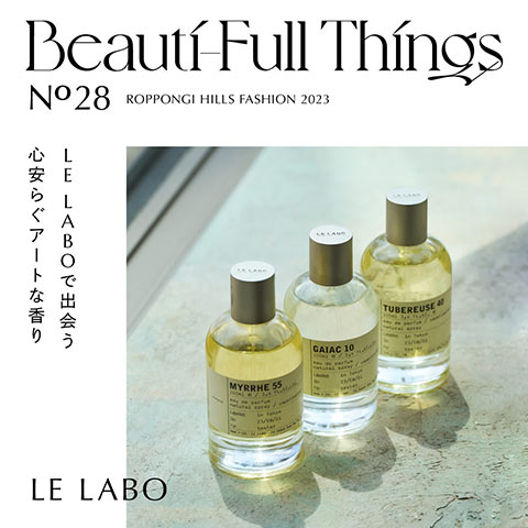 Beauti-Full Things No.28  LE LABOで出会う 心安らぐアートな香り