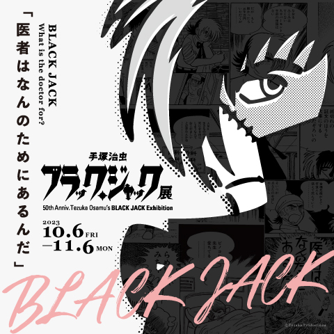 50th Anniv. Tezuka Osamu’s BLACK JACK Exhibition