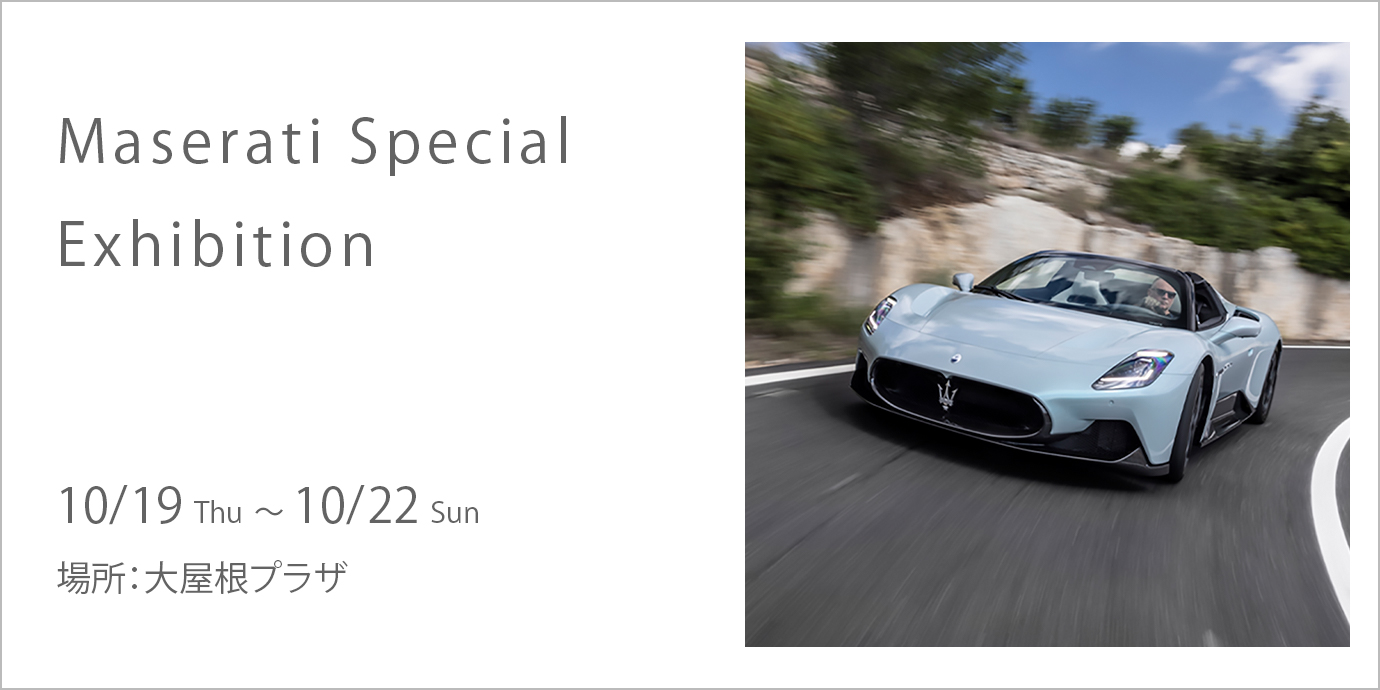Maserati Special Exhibition | 六本木ヒルズ - Roppongi Hills