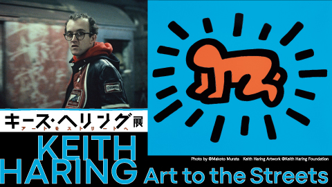 KEITH HARING Art to the Streets