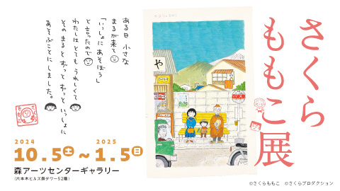 展覧会画像