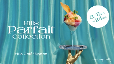 Hills Parfait Collection