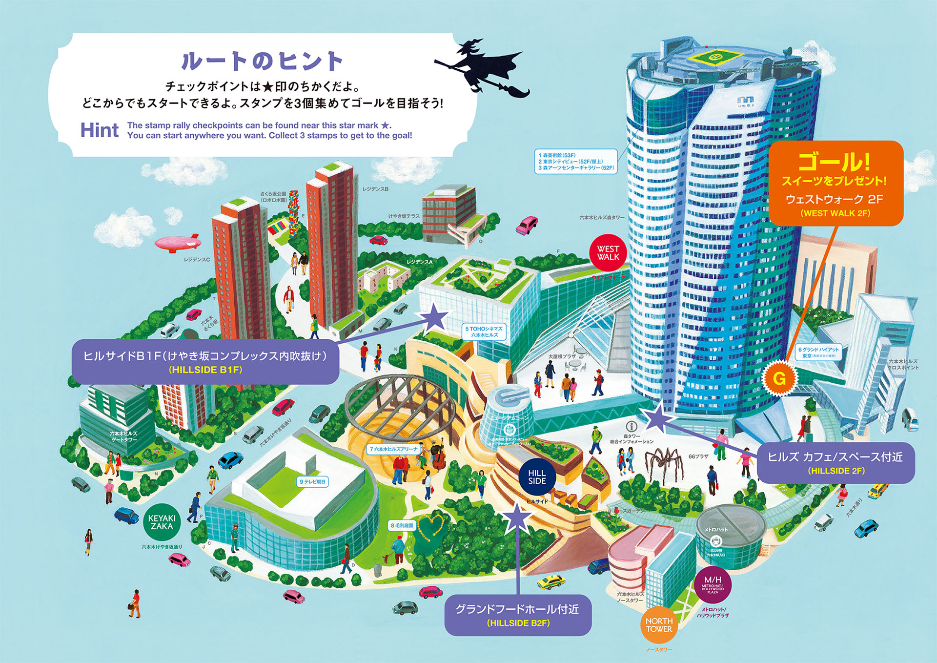 六本木ヒルズ ハロウィン スタンプラリーマップ