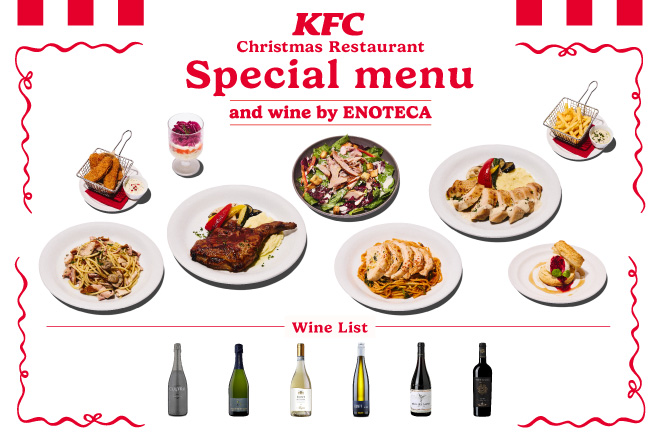 ケーエフシー クリスマス レストラン