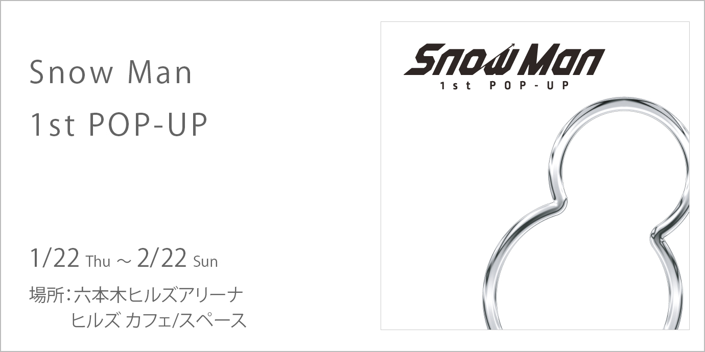 Snow Man 1st POP-UP | 六本木ヒルズ - Roppongi Hills