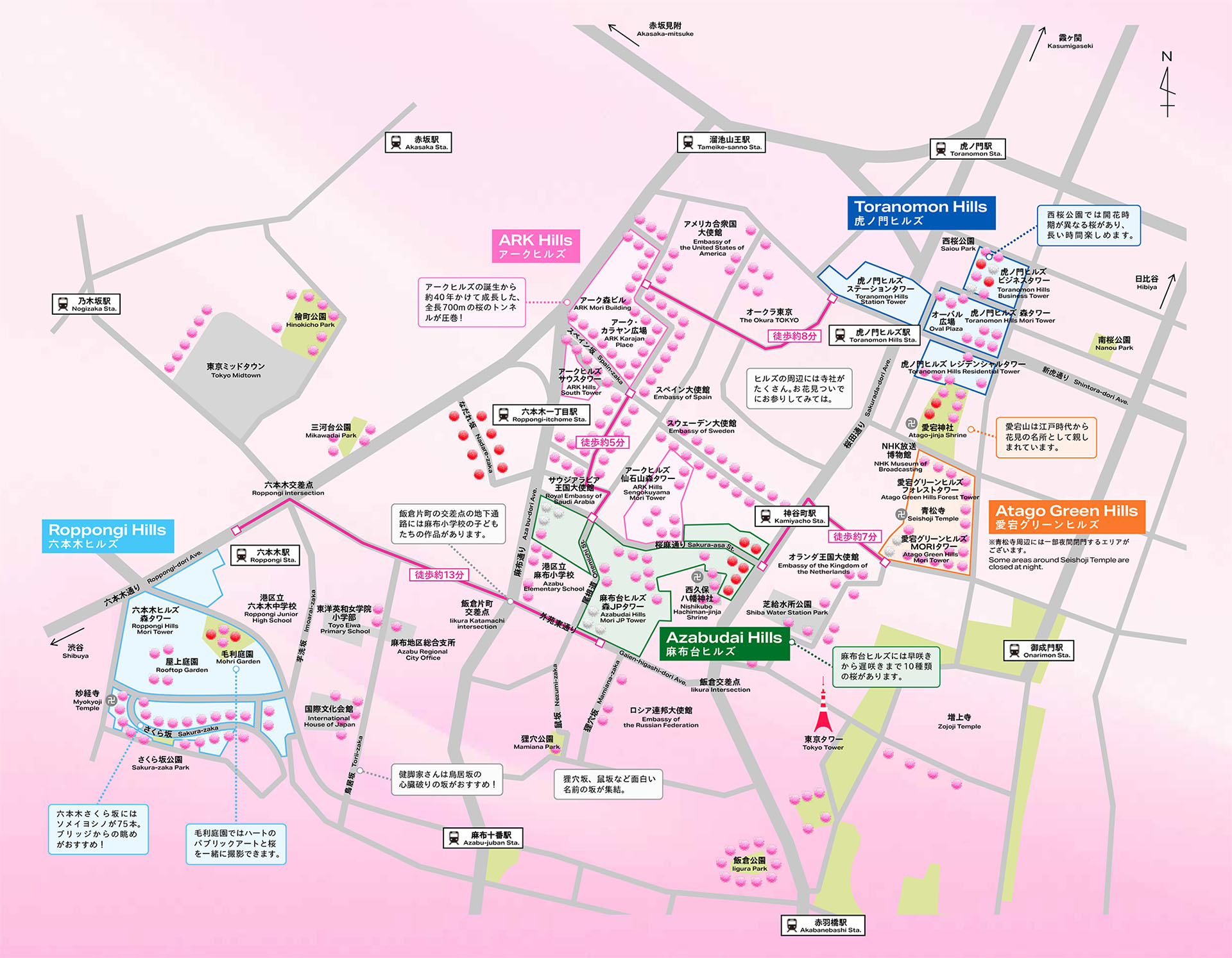 周辺エリアの桜マップ