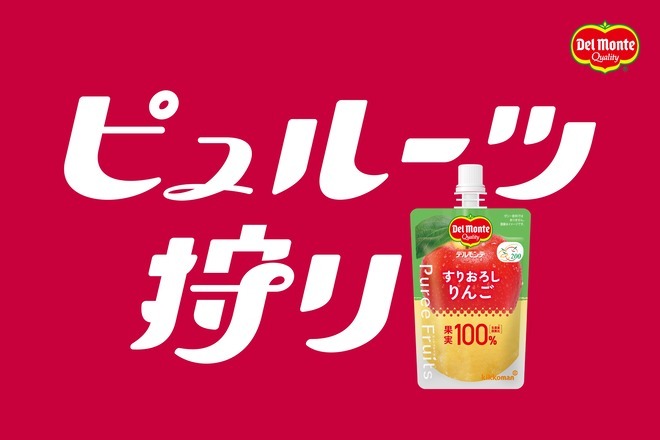 デルモンテ Puree Fruits  ポップアップイベント
