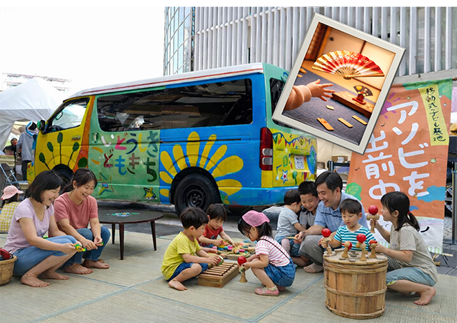 移動式あそび場