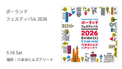 イベント一覧 | 六本木ヒルズ - Roppongi Hills