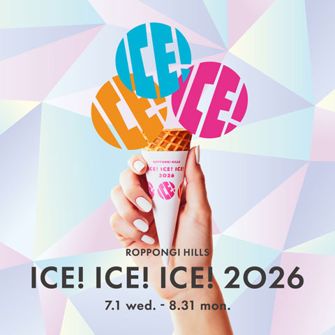 夏のひんやりスイーツ特集「ROPPONGI HILLS ICE! ICE! ICE! 2026」