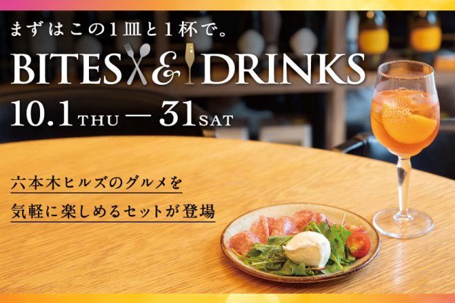 気軽に楽しめるセットメニュー