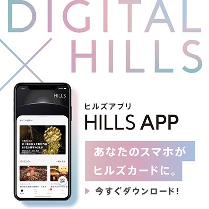 【Official】HILLS APP