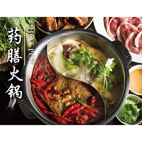 2色湯藥膳火鍋(羊肉火鍋3,600日元 (含稅) ，牛肉火鍋3,800日元 (含稅) ，肉混合火鍋3,800日元 (含稅))