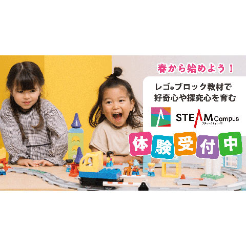 春の体験レッスン＆新規入会受付中！