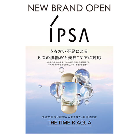 IPSA（イプサ）取り扱い スタート
