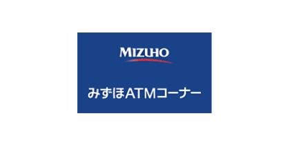 みずほ銀行 ATM