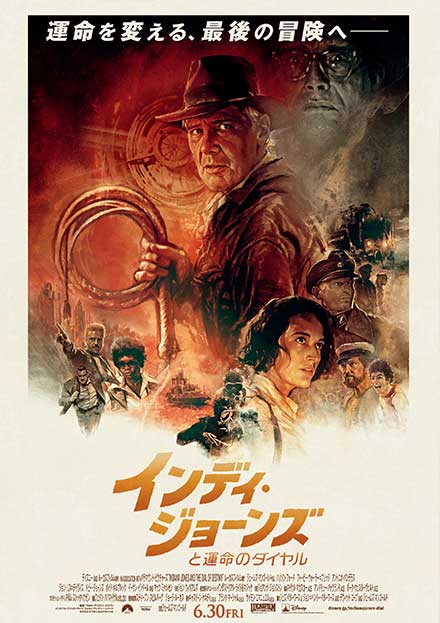 indiana jones and the dial of fate
