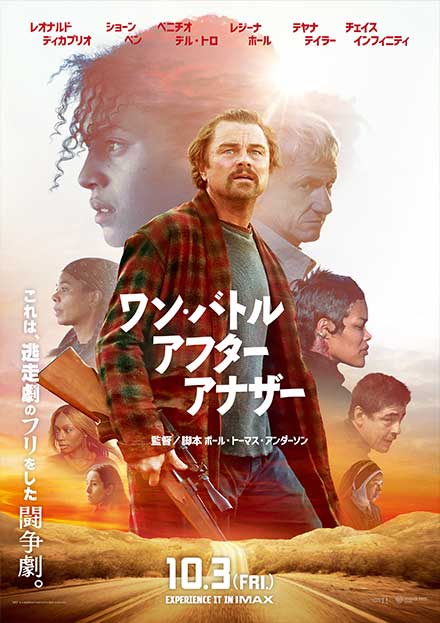 ワン・バトル・アフター・アナザー