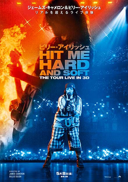 ビリー・アイリッシュ