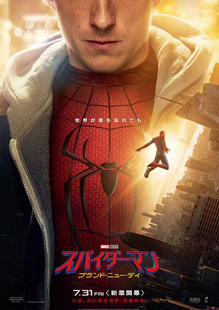 スパイダーマン：ブランド・ニュー・デイ