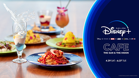 ディズニープラスとのタイアップCafe by THE SUN & THE MOON が期間限定でオープン！
