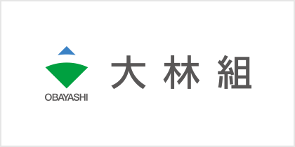 株式会社大林組