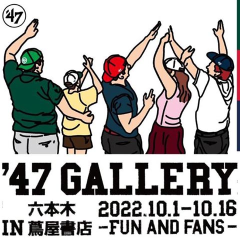'47 GALLERY in 六本木 蔦屋書店 -Fun and Fans-