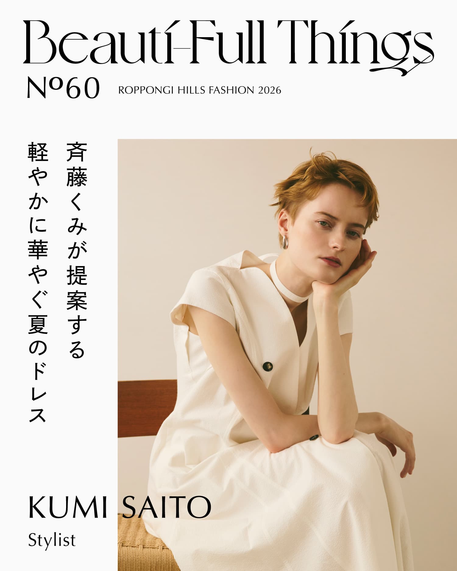 KUMI SAITO