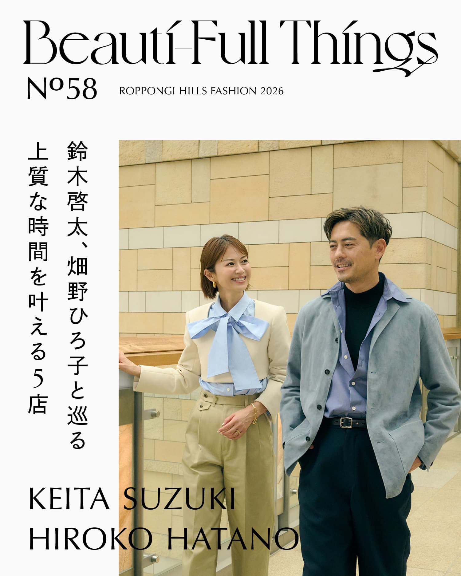 KEITA SUZUKI / HIROKO HATANO