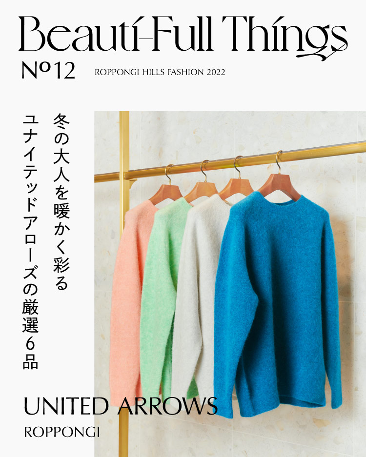 UNITED ARROWS六本木