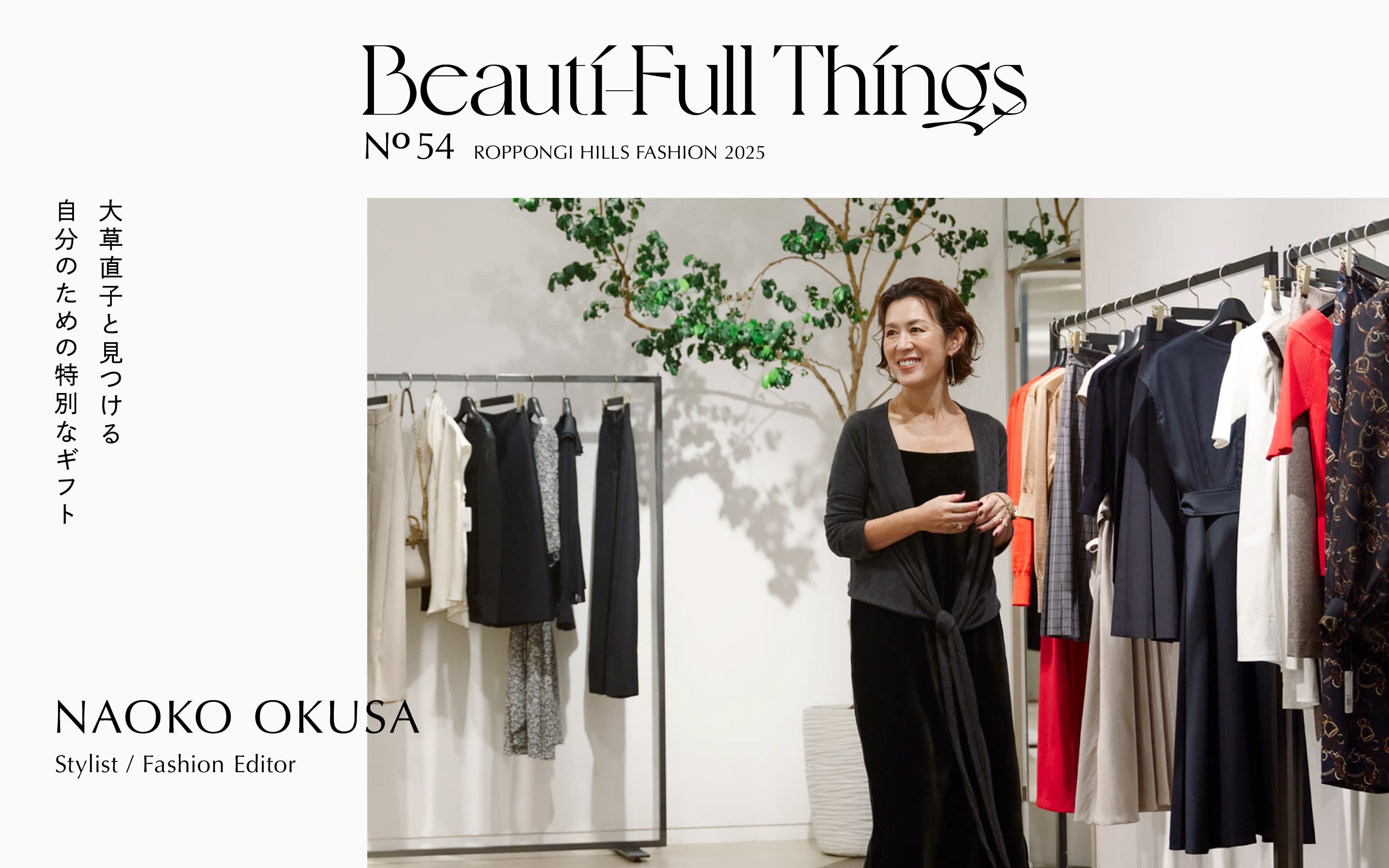 NAOKO OKUSA