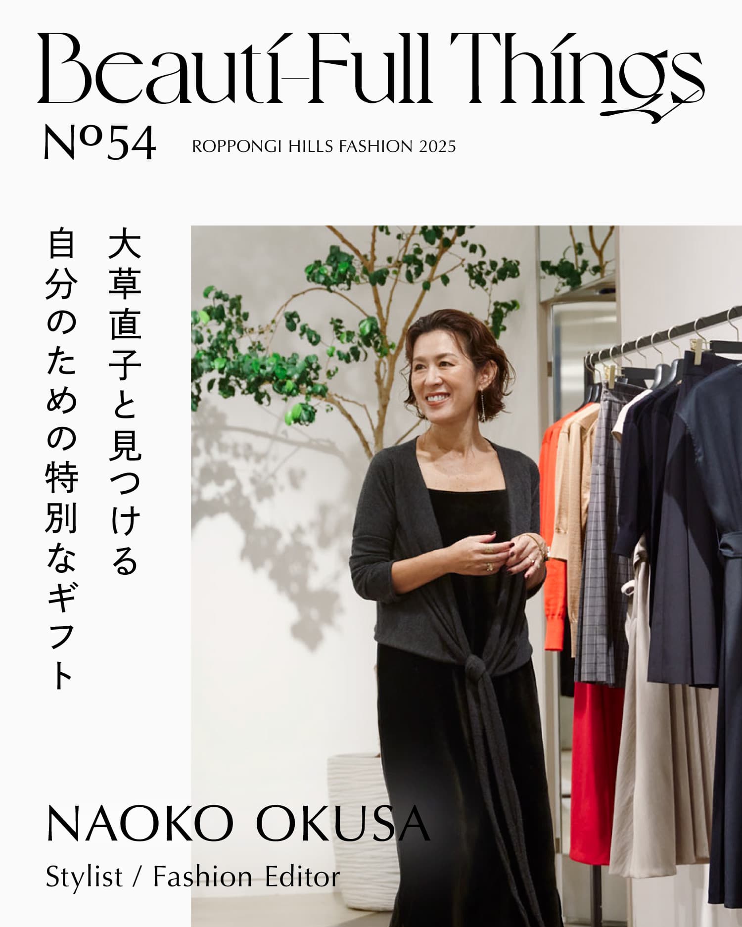 NAOKO OKUSA