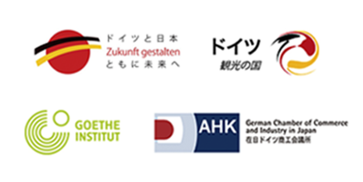 logo ロゴ ドイツ連邦共和国大使館 ドイツ観光局 ゲーテ・インスティトゥート東京 在日ドイツ商工会議所