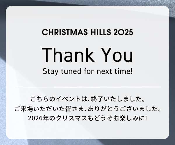 こちらのイベントは、終了いたしました。ご来場ありがとうございました。
