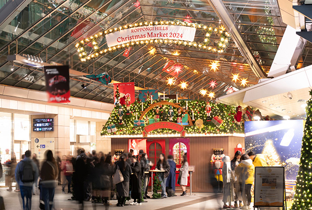 六本木ヒルズ クリスマスマーケット 2025 | ROPPONGI HILLS Christmas Market 2025