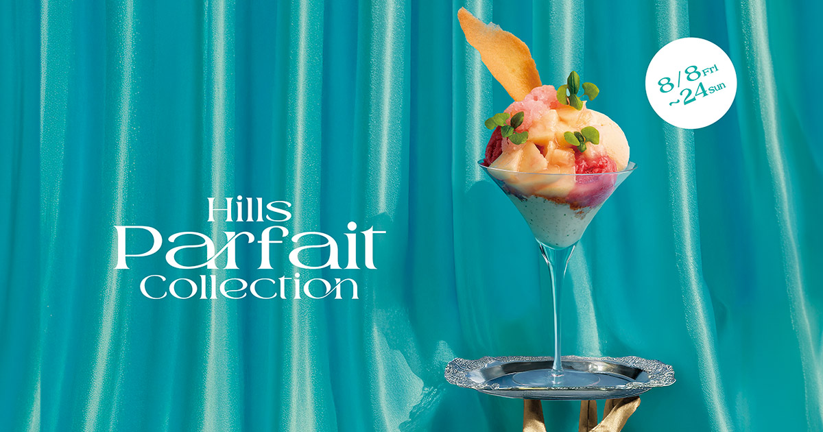 Hills Parfait Collection | 六本木ヒルズ - Roppongi Hills