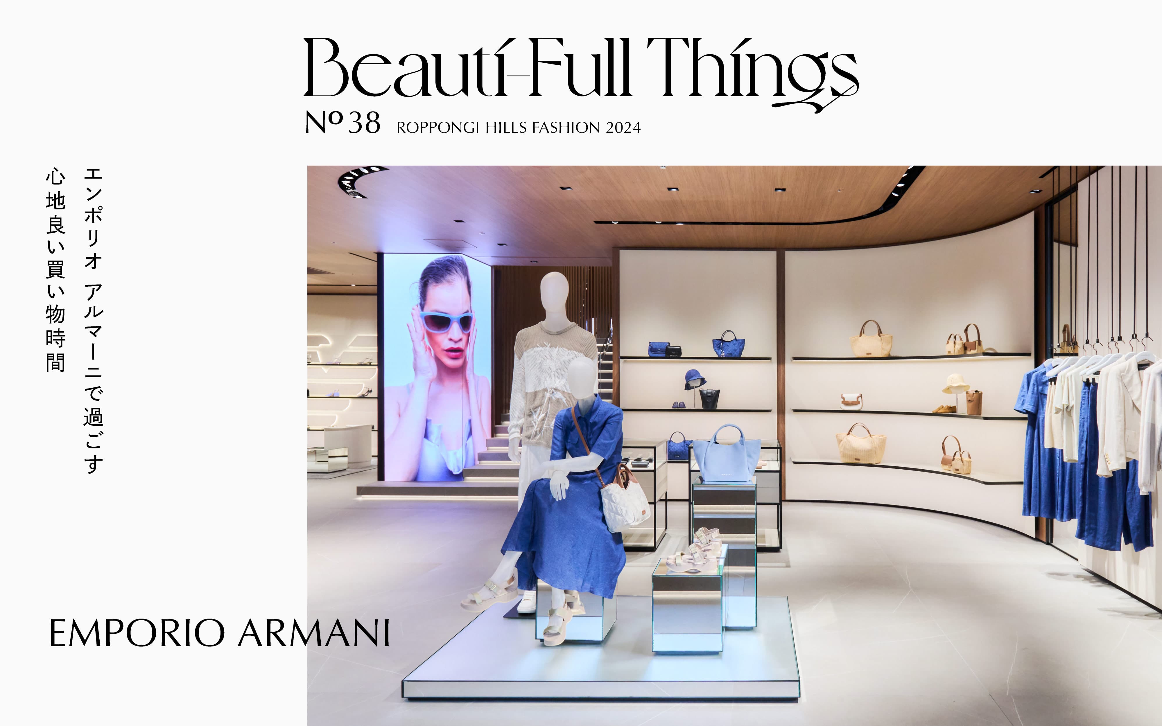 EMPORIO ARMANI