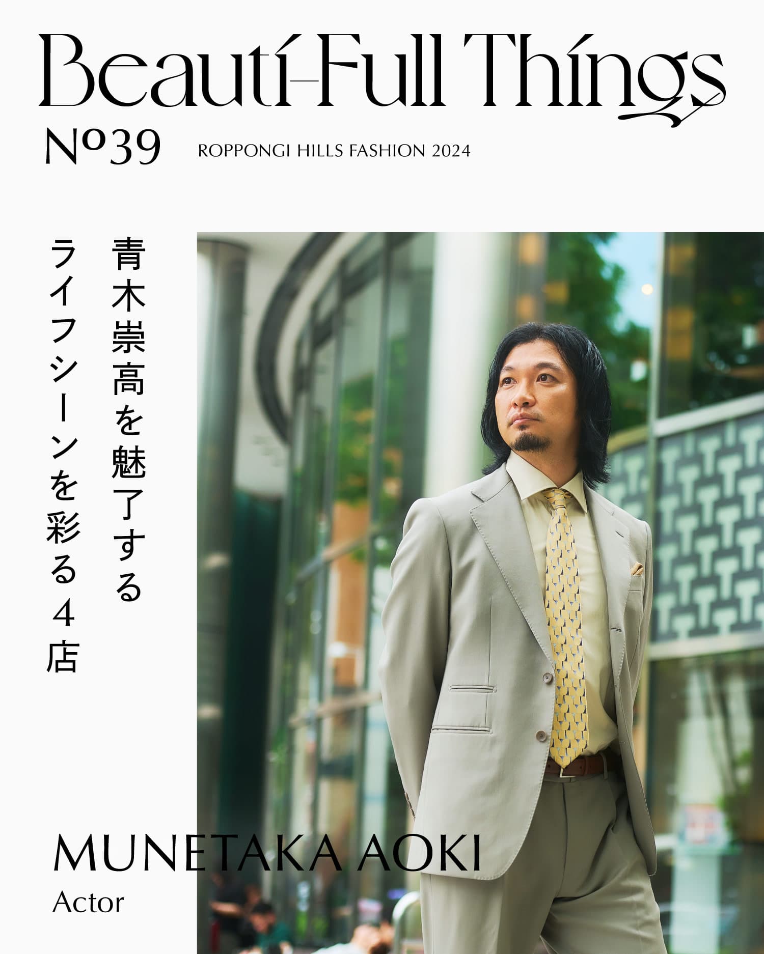 MUNETAKA AOKI