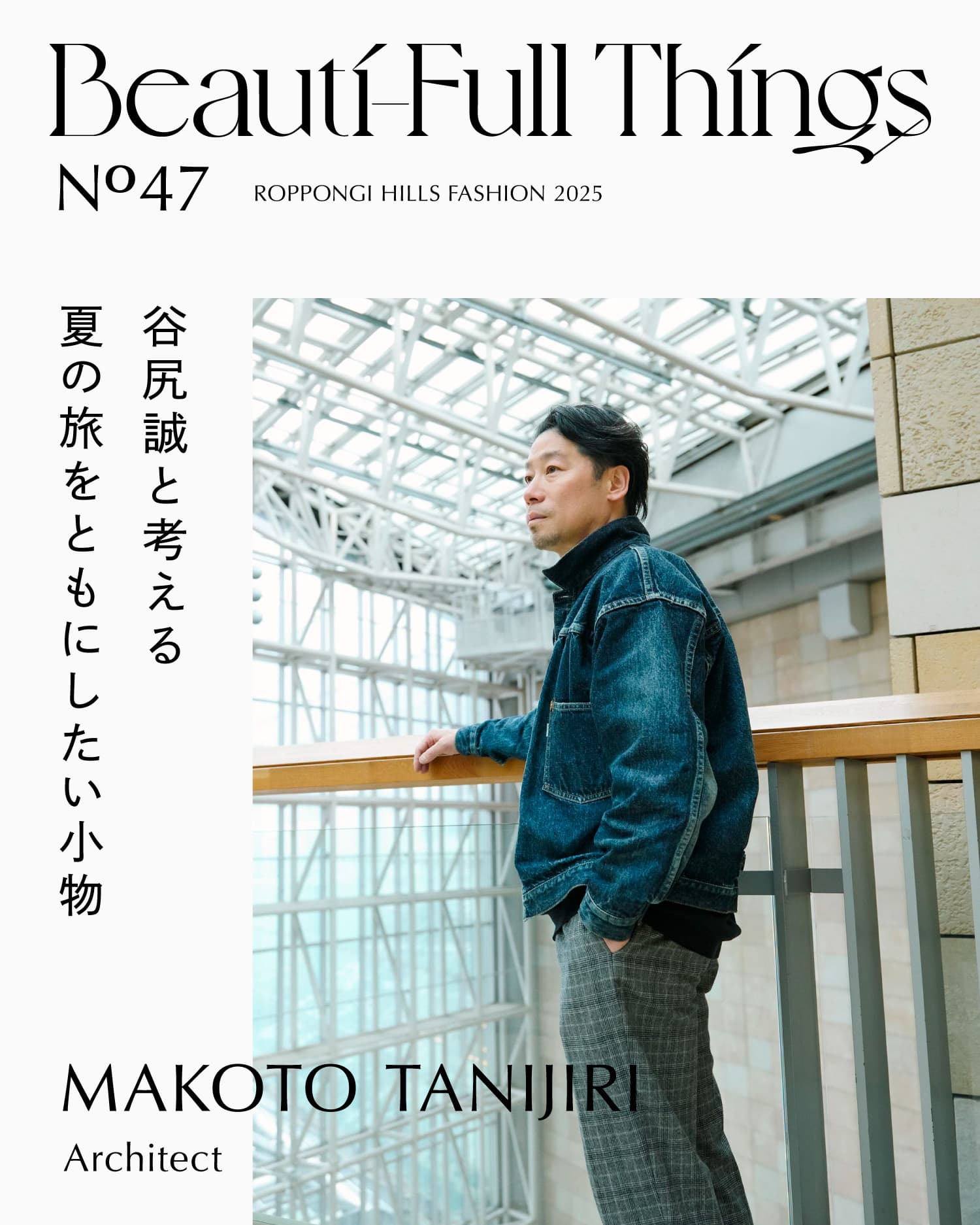 MAKOTO TANIJIRI