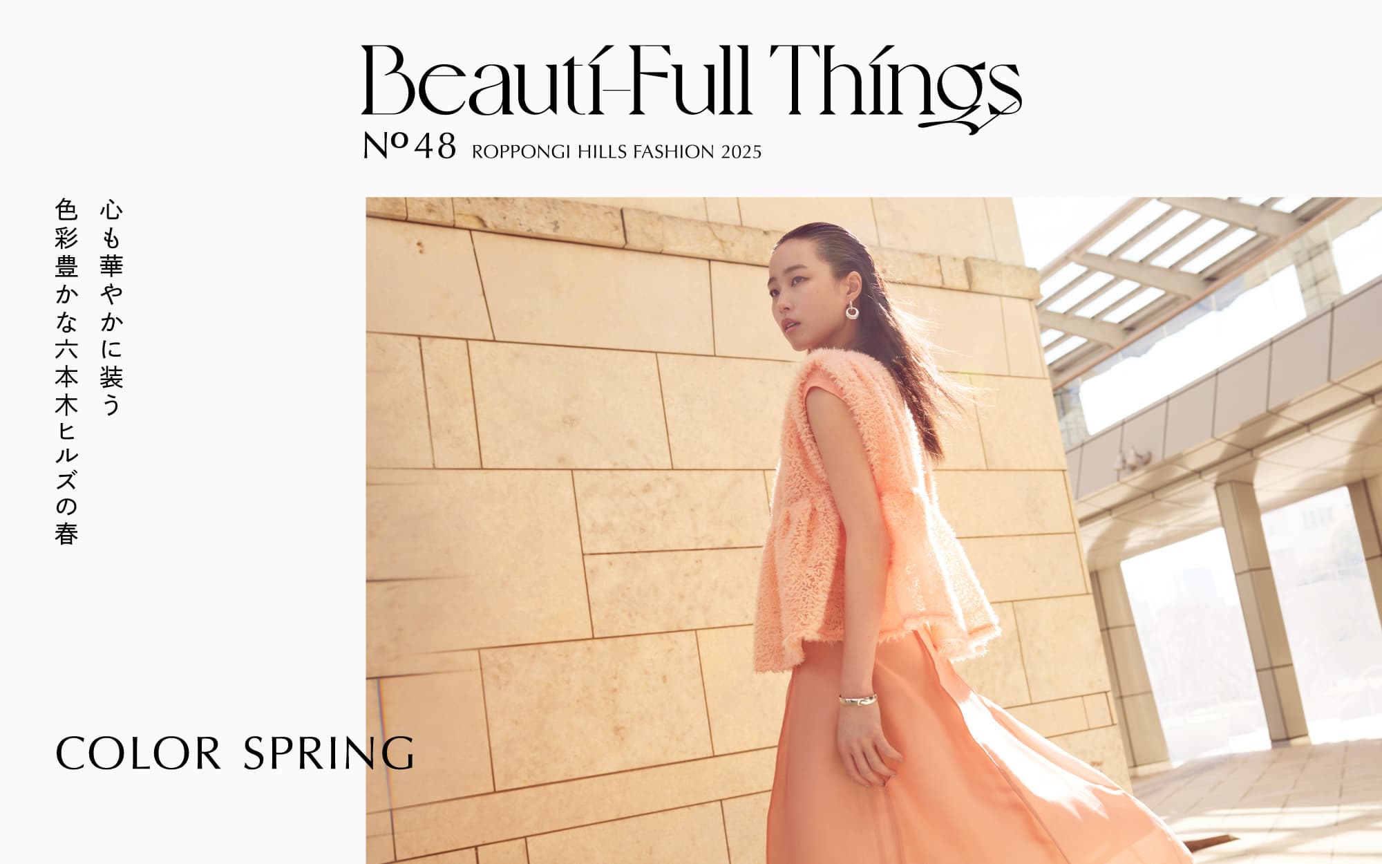 COLOR SPRING