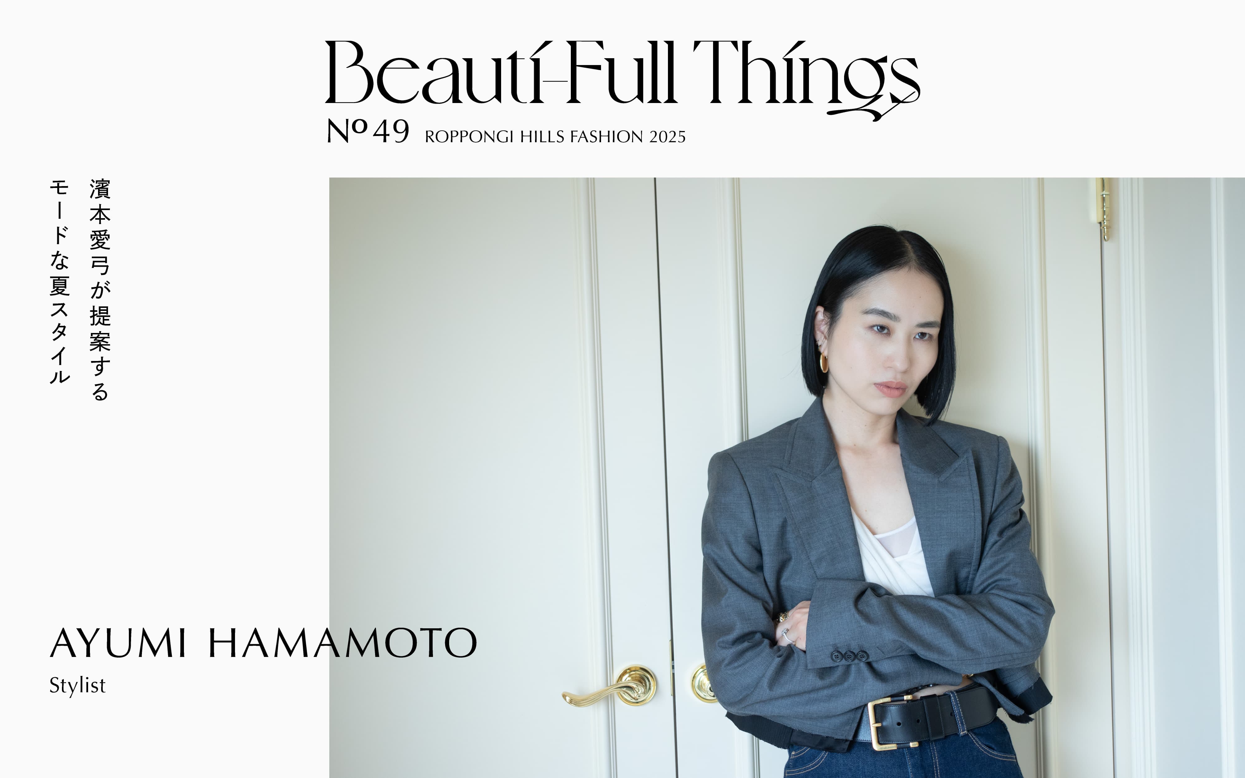 AYUMI HAMAMOTO
