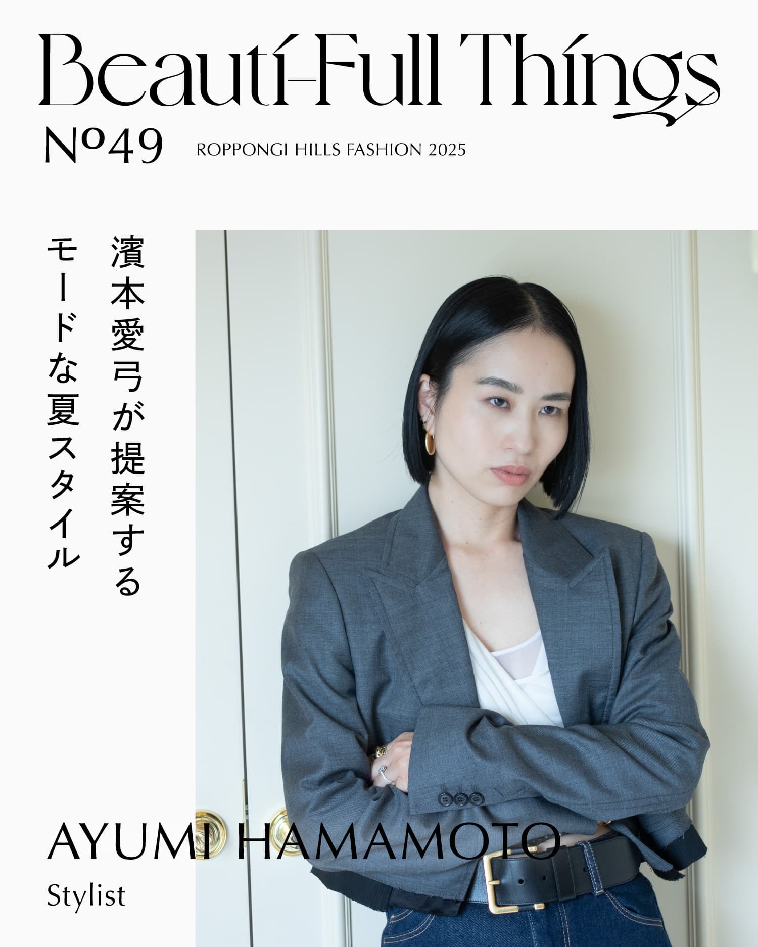 AYUMI HAMAMOTO