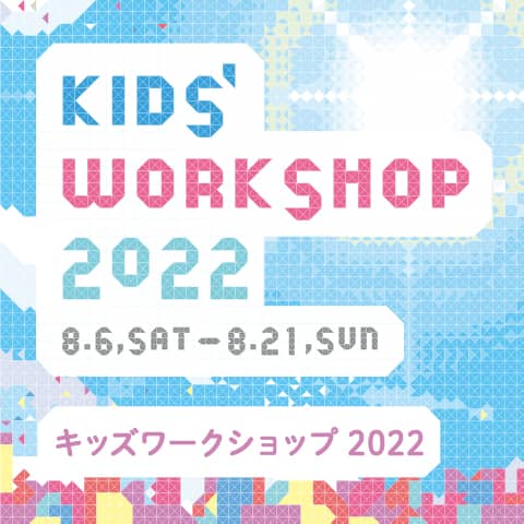 KIDS' WORKSHOP 2022 