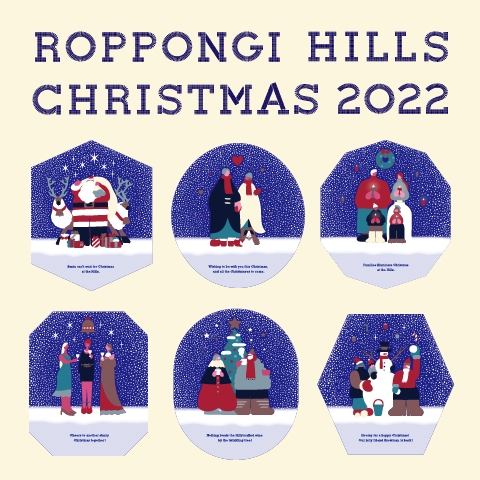 ROPPONGI HILLS CHRISTMAS 2022